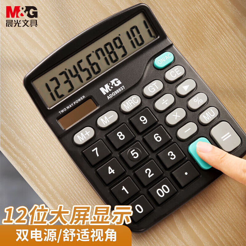 chenguang calculator office accounting special solar calculator for students with voice university finance small size full figure