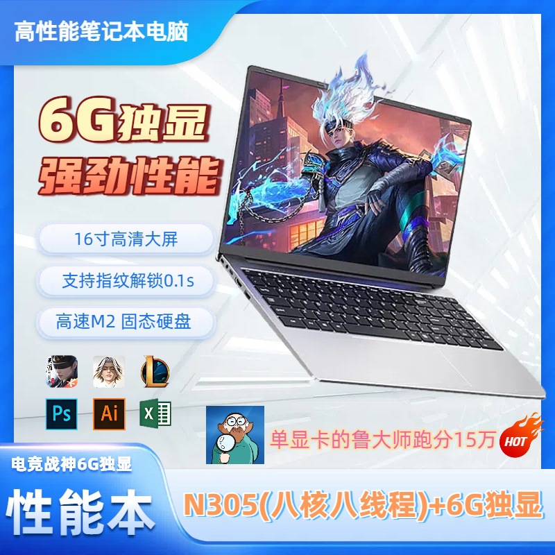 6g single display ultrabook i9 level 14 generation n95 laptop 15.6-inch single display 6g lightweight e-sports gaming notebook Item Picture