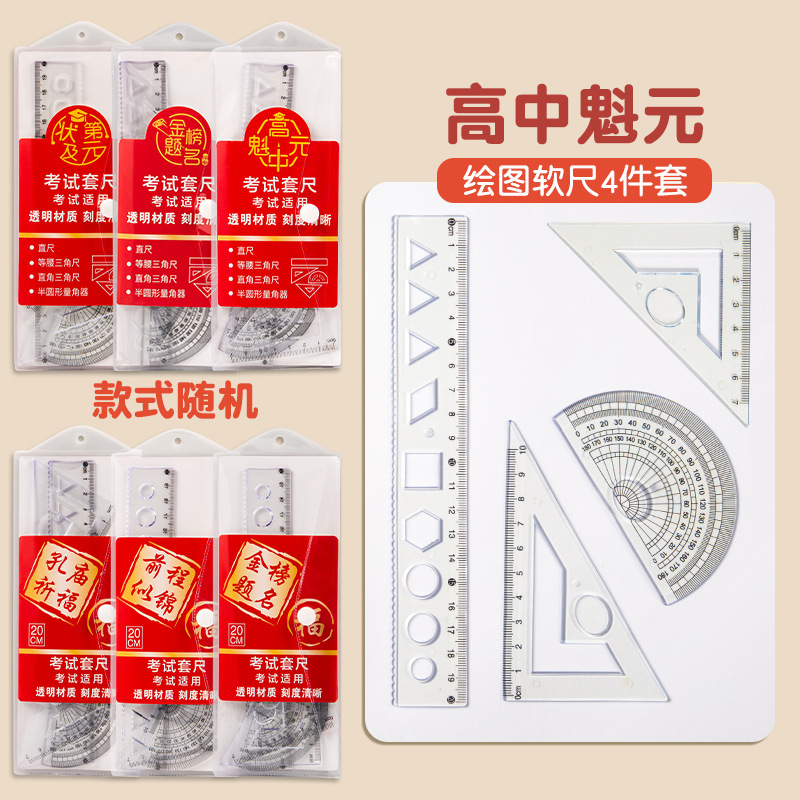 measuring tape four-piece set thickened only for pupils ruler sets wave ruler triangular plate protractor grid rulers set details Picture