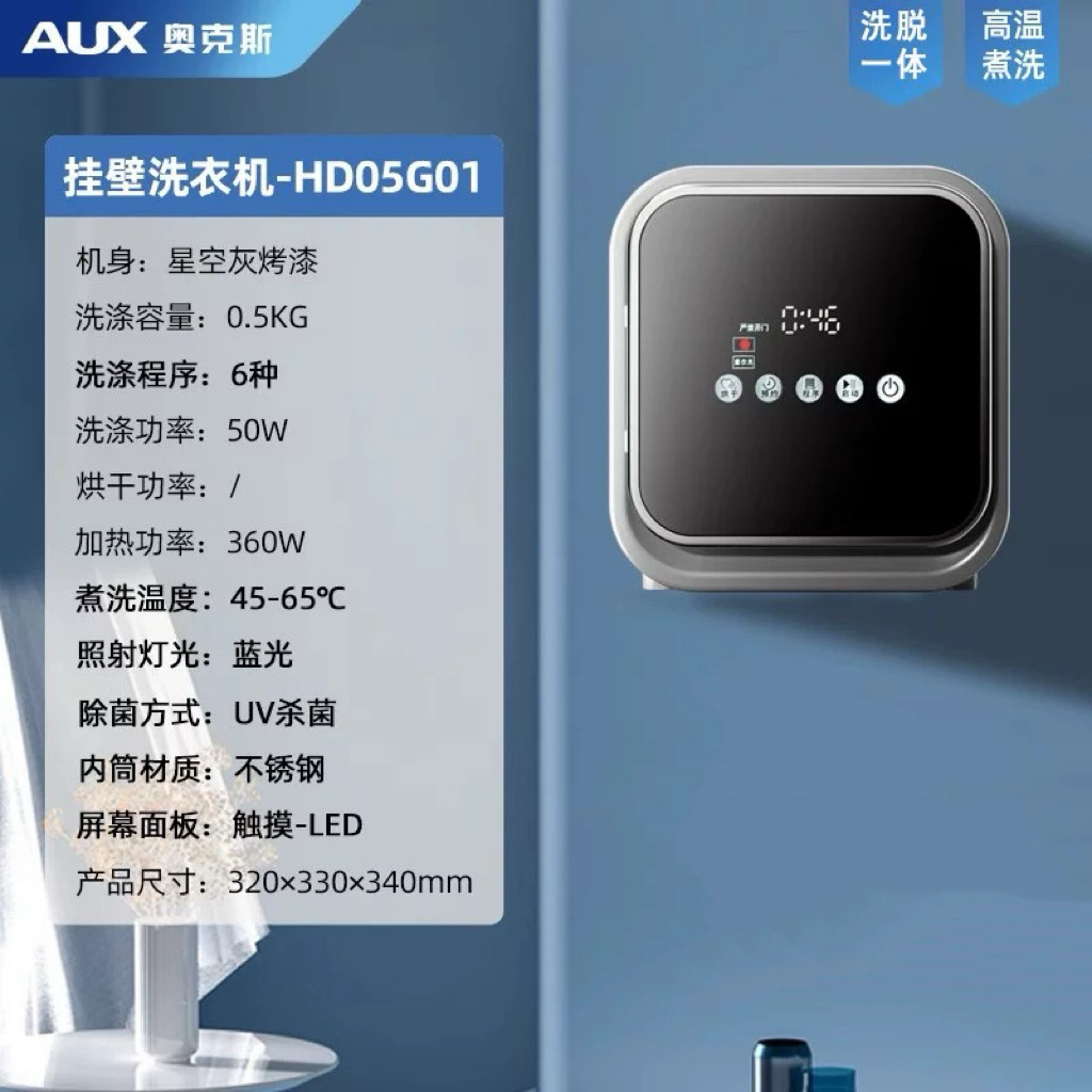 ox underwear washing and drying all-in-one machine small baby children wall hanging roller warm boiling underwear washing machine mini frequency conversion Application Scenario