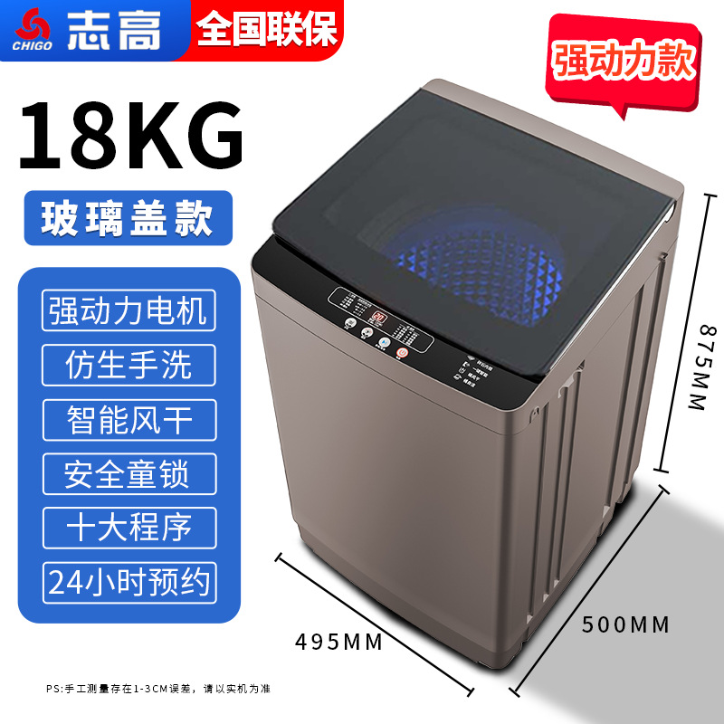 chigo washing machine automatic household 10kg large capacity rental room small washing and drying integrated washing machine Application Scenario