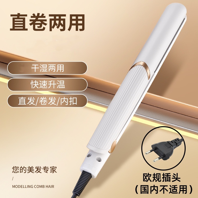 straight hair curls dual-use electric hair straightener hair straightener hair curler hair straighter hair straightener hair straighter hair curler Application Scenario