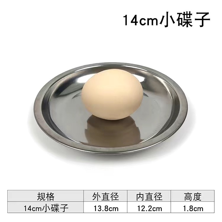 stainless steel saucer seasoning water dish household small sauce plate dish snack restaurant kindergarten round butterfly Specification drawing