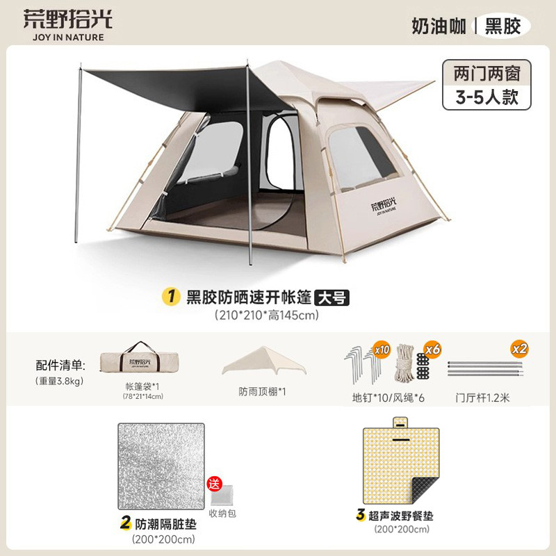 camping tent outdoor full set instrument tent automatic camping tent canopy two-in-one camping overnight equipment full figure