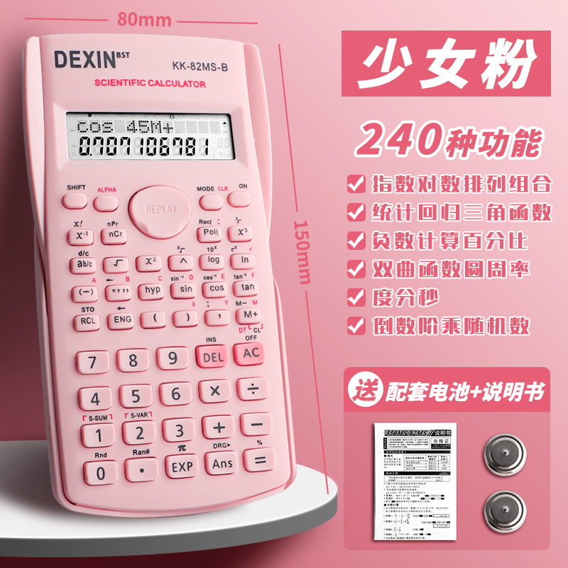 function scientific calculator student high school student examination exclusive multi-functional electronic small arithmetic computer with lid Application Scenario