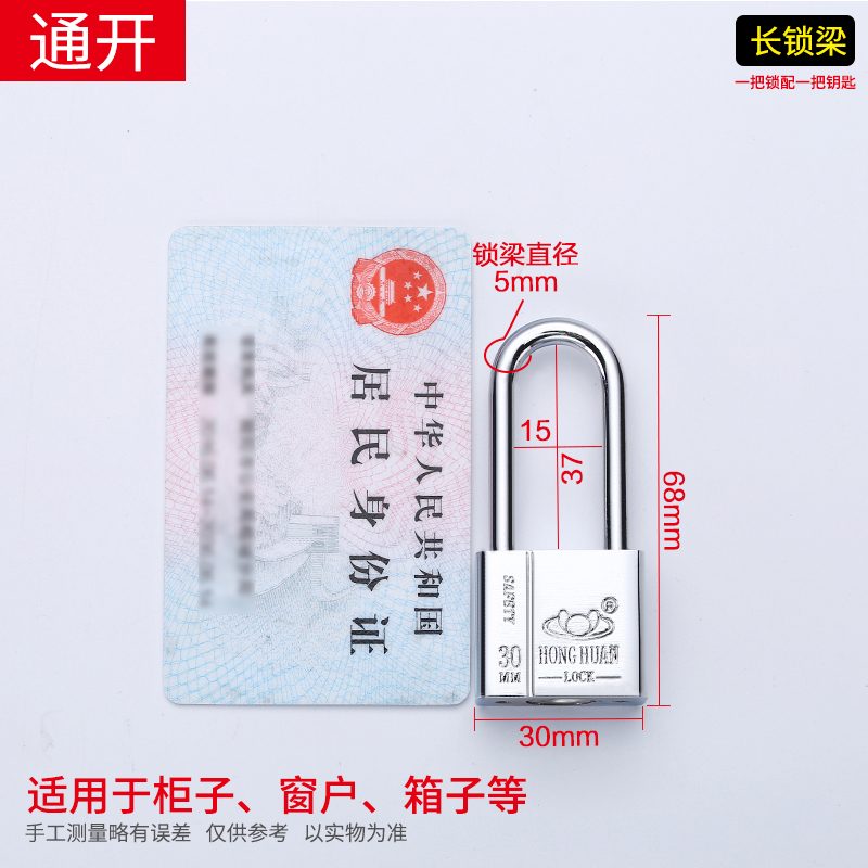 padlock open lock universal lock gate lock small small lock dormitory cabinet one key open more longevity safe lock details Picture