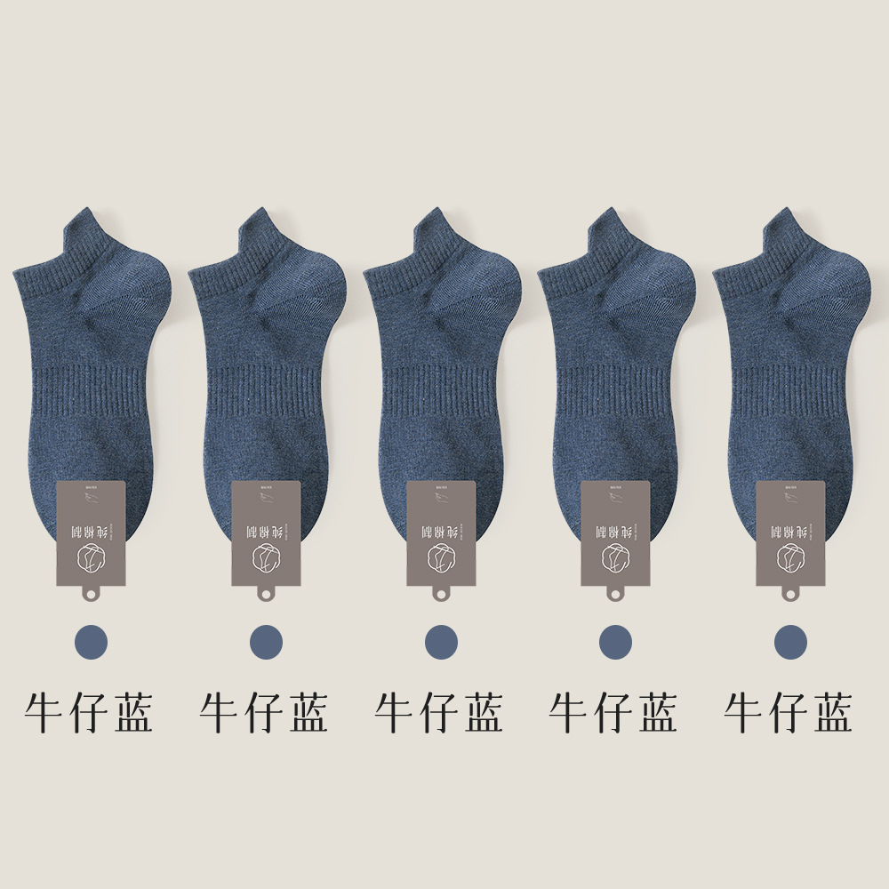 socks men's cotton autumn and winter antibacterial deodorant boneless xinjiang cotton men's sweat-absorbent breathable ankle socks tide full figure
