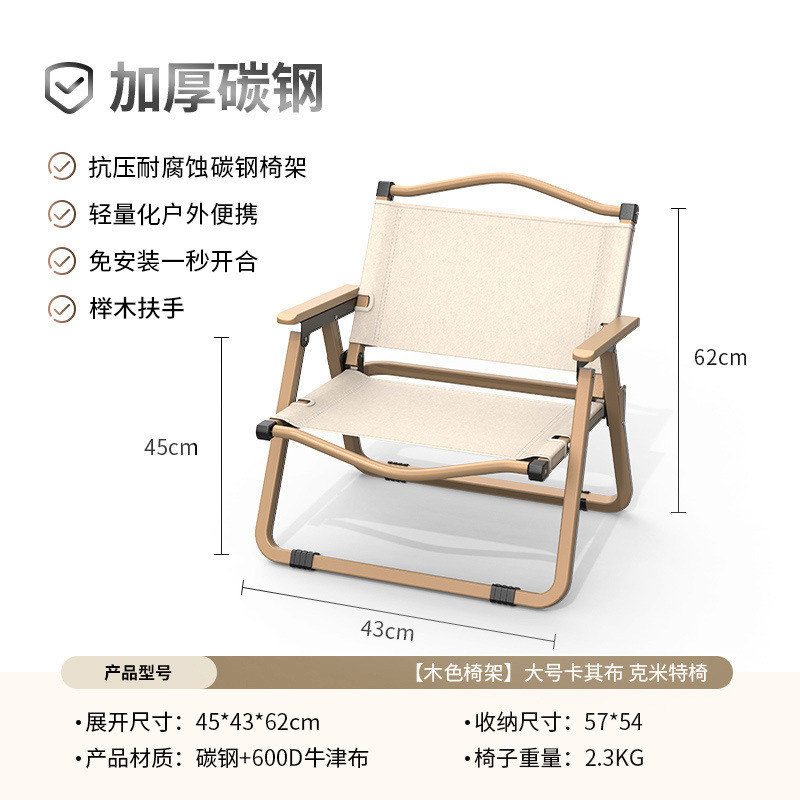 outdoor camping folding chair kermit chair camping chair fishing stall table and chair portable suit supplies wholesale full figure