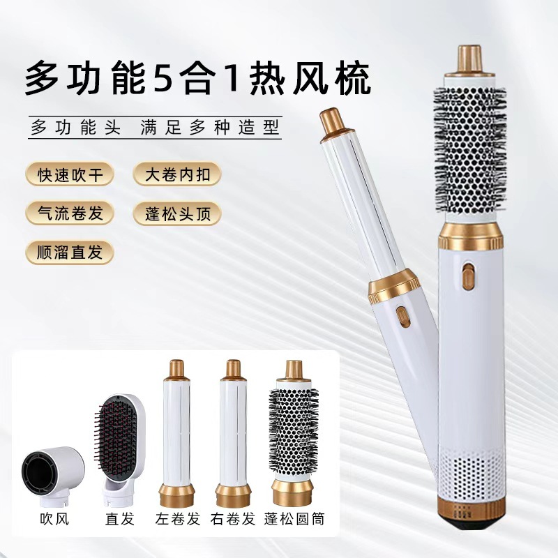 cross-border high-speed hair dryer five-in-one household anion hair care mute quick-drying large wind dormitory electric hair dryer full figure