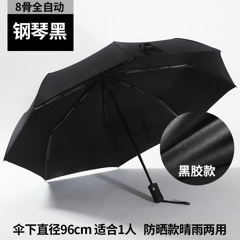 advertising umbrella full-automatic all-weather umbrella female factory wholesale dual-use sun umbrella sun protection uv protection folding sun umbrella details Picture