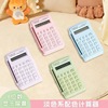 mini calculator compact portable computer with flip student only Application Scenario
