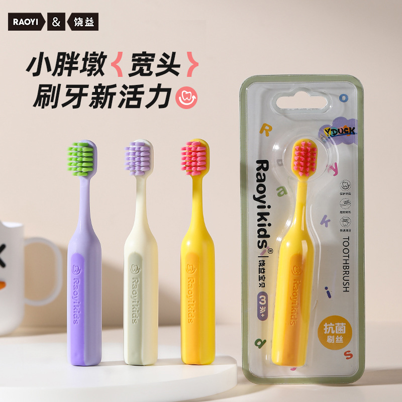 chubby pier yunsoft antibacterial children's toothbrush single dopamine color wide head fine soft hair toothbrush factory wholesale full figure