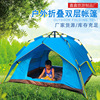 outdoor dual use tent 3-4 people camping camping leisure tourism sun protection windproof double layer automatic quick unfolding Item Picture