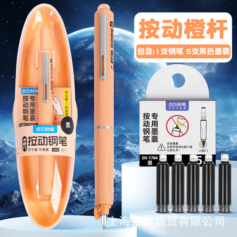 point stone space-time small hatch press pen primary school students can change ink sac beginners practice calligraphy with pen ds-784 Application Scenario