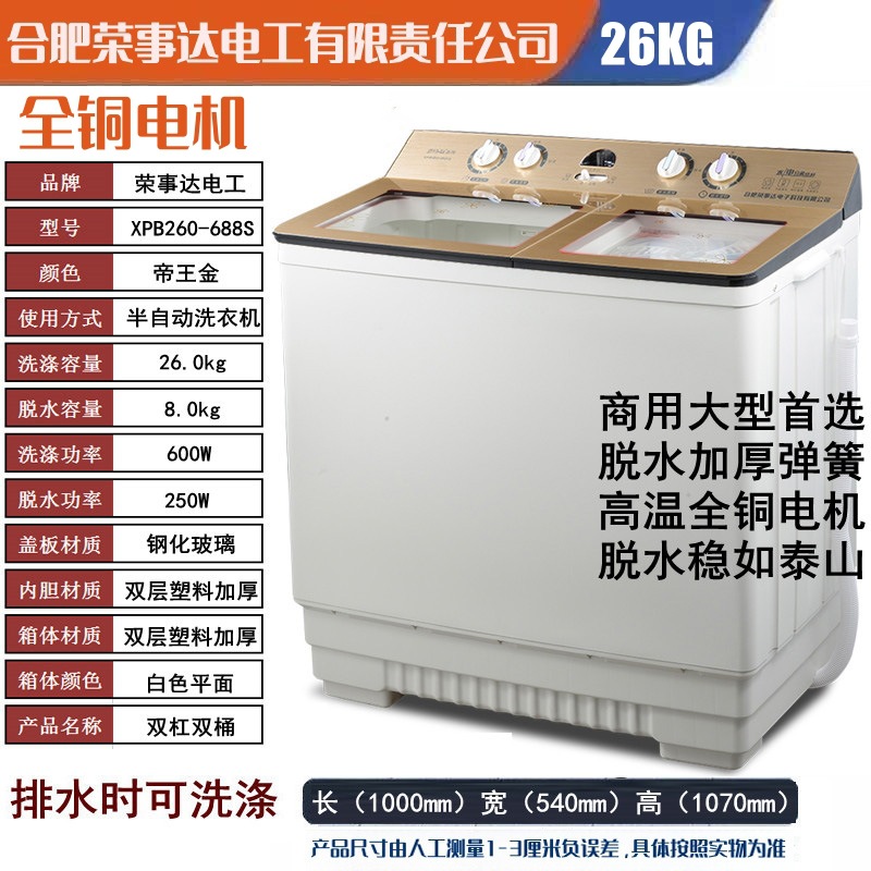 washing machine semi-automatic household 12/15kg parallel bars double barrel stainless steel large large capacity for hotel and hotel Specification drawing