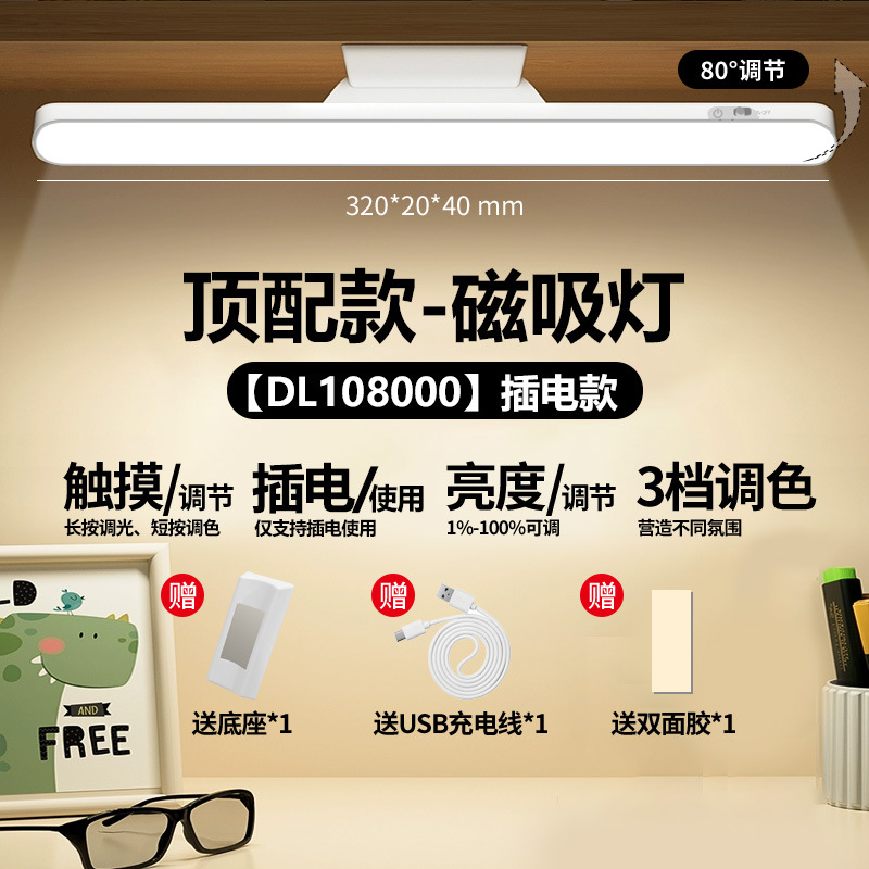 led desk lamp student dormitory eye protection study lamp magnetic suction cool lamp rotatable bedroom bedside desk dedicated details Picture