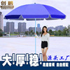 outdoor sun umbrella round large sun umbrella beach umbrella stall umbrella windproof advertising umbrella custom logo full figure