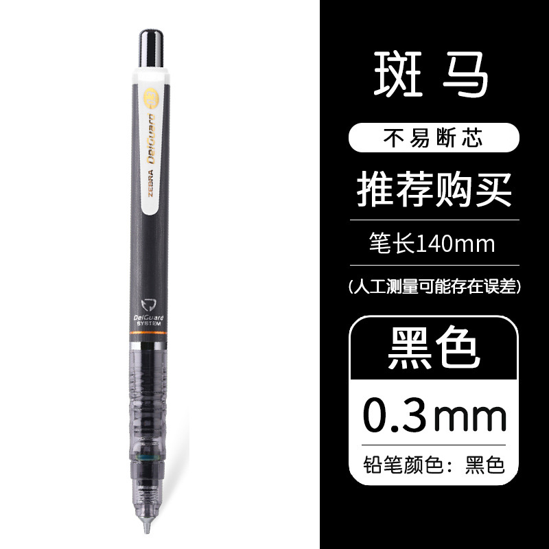 japanese zebra constant lead propelling pencil ma85 exam 0.5mm drawing propelling pencil Item Picture