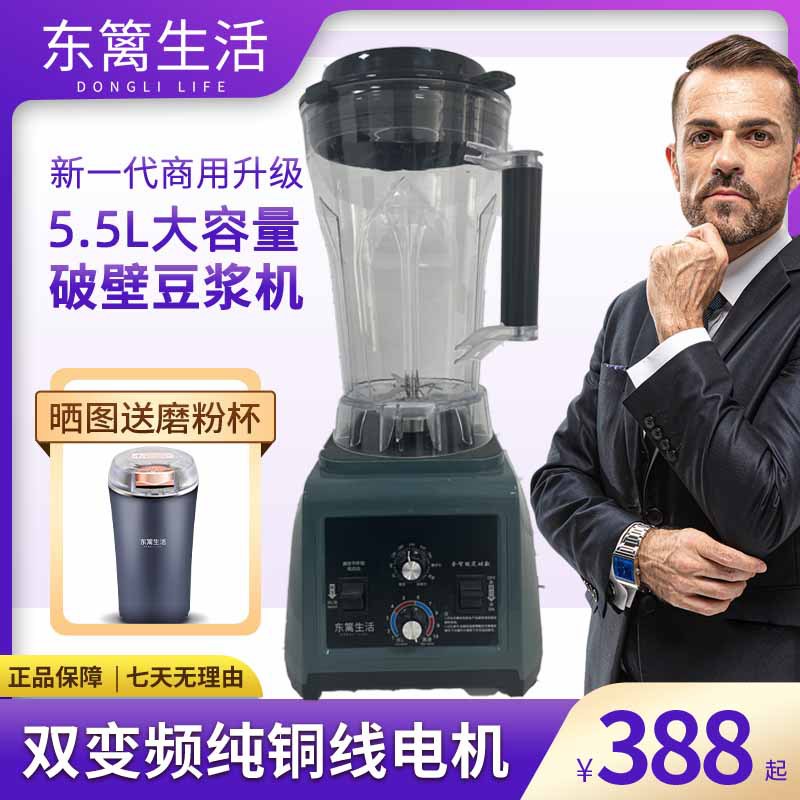high-power commercial cytoderm breaking machine full-automatic breakfast shop soybean milk machine freshly ground filter-free large capacity cooking machine juicer Item Picture