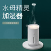 25 new jellyfish humidifier spit smoke ring mute home office humidifier spray usb car air water replenishing instrument details Picture