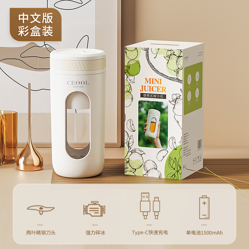 juicer cup portable small household fruit blender automatic electric fresh squeezed fruit and vegetable mini juicer Specification drawing