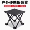 outdoor folding fishing chair portable folding chairs camping picnic stall leisure chair leisure small flat stool maza details Picture