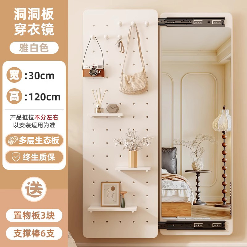 wire-wrap board full-length mirror integrated hidden dressing mirror household bedroom wall hanging full-length mirror modeling wall hallway mirror full figure