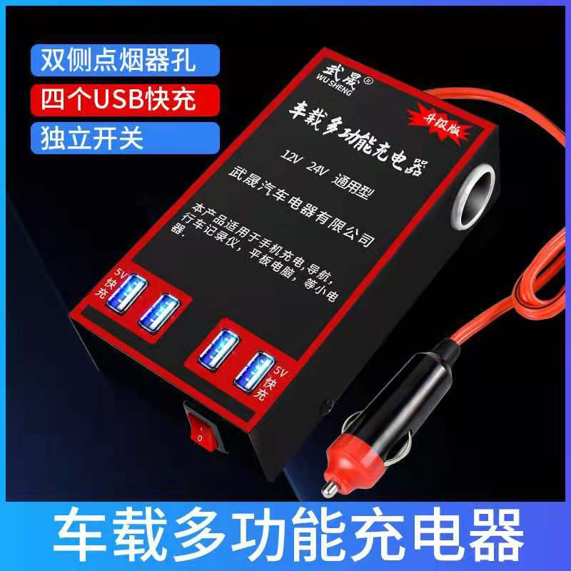 12v24v to 220v universal car inverter multi-function car power adapter socket usb charger full figure