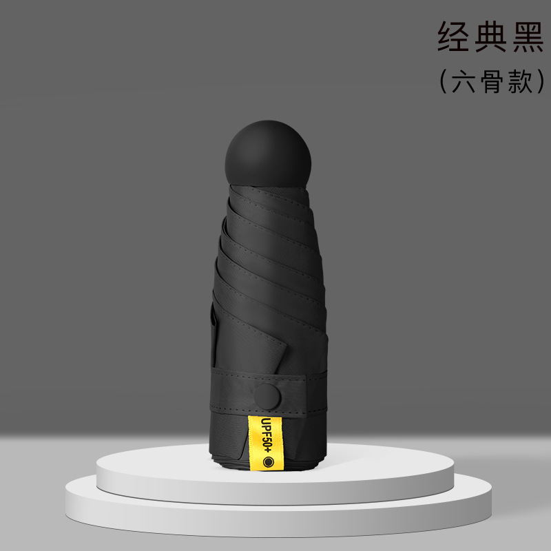 five-fold umbrella mini capsule sunny and rainy dual-use sun umbrella small portable ultra light vinyl sun protective sunshade pocket umbrella full figure