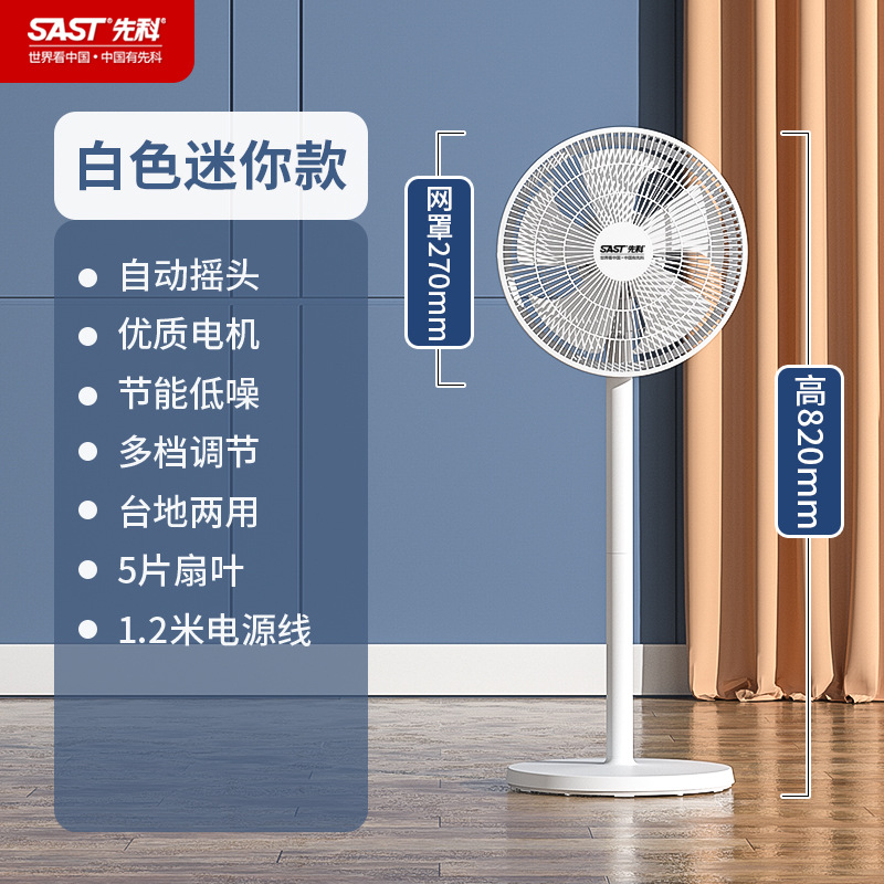 sast electric fan home stand fan bedroom noiseless shaking head floor fan large wind remote control floor fan wholesale Item Picture