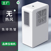 new kitchen air conditioner desktop without heat exhausting tube mobile air conditioner drainage-free installation-free factory wholesale cross-border full figure