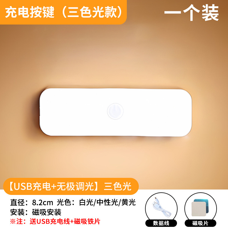 magnetic button small night lamp dormitory night eye protection button small night lamp bedroom cool desk lamp sleep charging bedside full figure