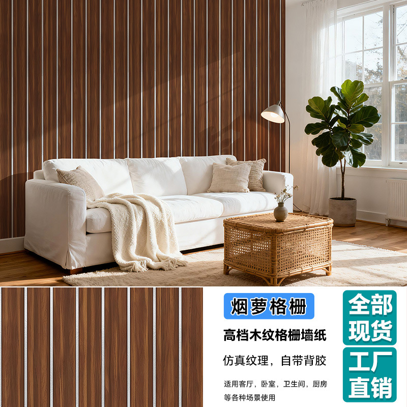 self-adhesive grille wallpaper rental room wallpaper advanced sense bedroom tv backdrop wall wall sticker wall decoration sticker Application Scenario