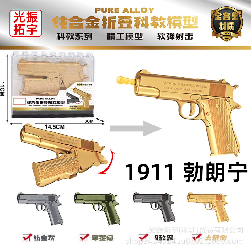 gold 1911 alloy folding pistol desert eagle glock simulation metal model eating chicken toy gun wholesale Specification drawing