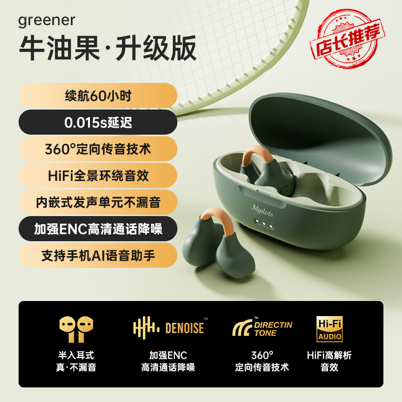 sports 2025 new bluetooth headset clip-on long wear no pain bone conduction non in-ear wireless headset long battery life full figure