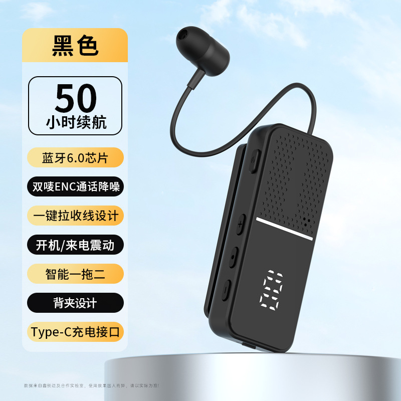l5 collar clip wireless bluetooth headset large capacity long endurance 2025 new one-click cable telescopic e-commerce hot-selling product full figure