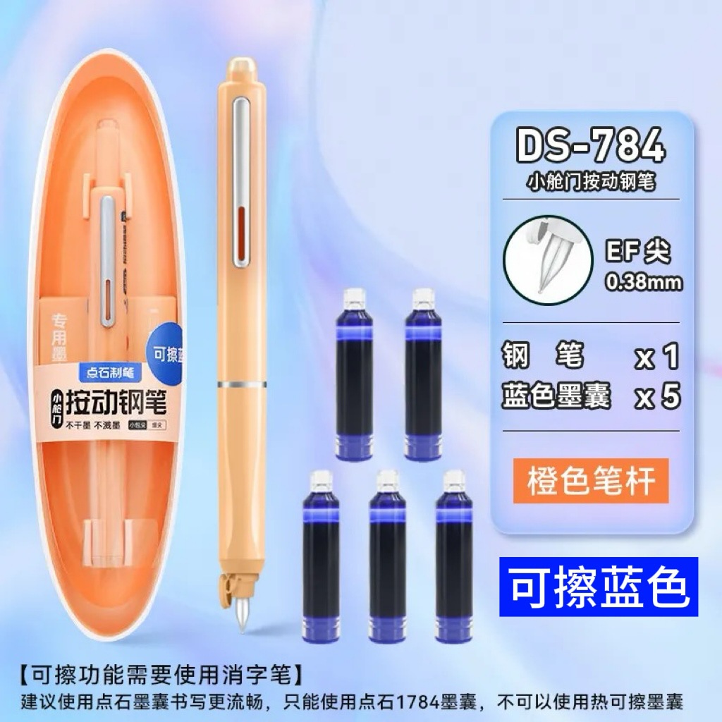 dianshi small hatch press pen primary school students can change ink sac beginners practice calligraphy with third grade pen ds-784 details Picture