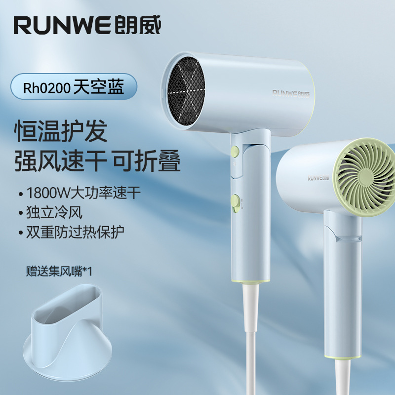 runwe hair dryer household anion high-power high-speed hair dryer hotel factory wholesale hair dryer gift full figure