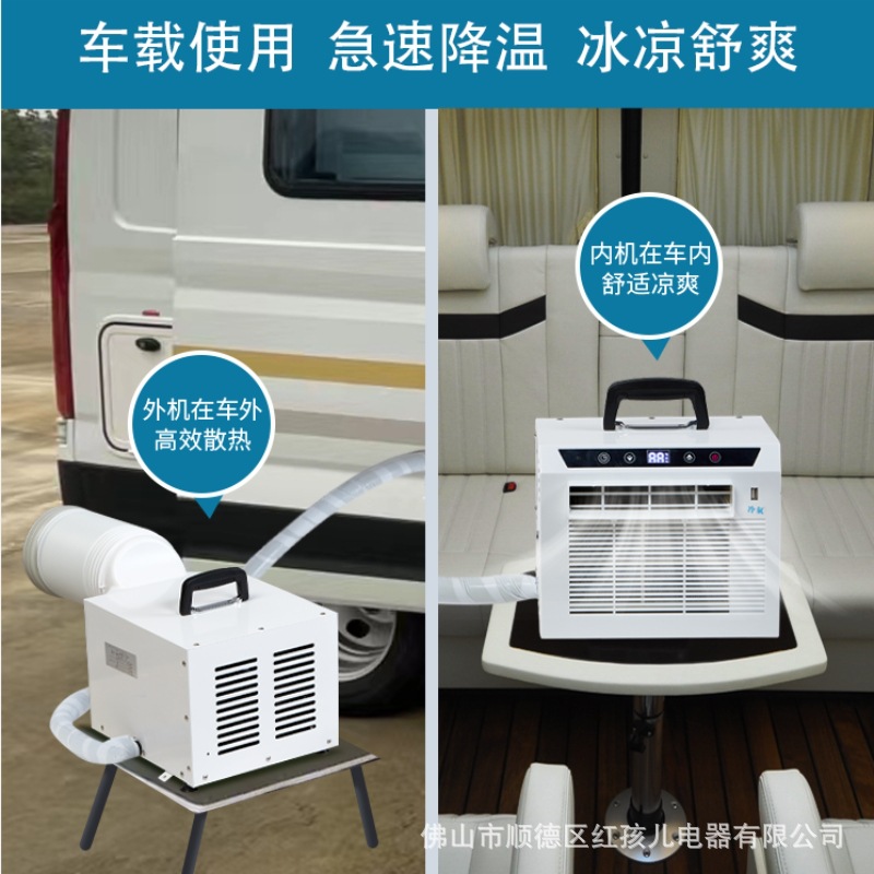 split mobile air conditioner car-mounted air conditioning portable wall-mounted air conditioner installation-free camping tent air conditioner can be sent on behalf Specification drawing