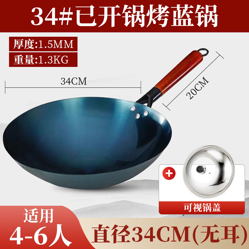 iron wok wholesale old-fashioned round bottom wok iron wok household cooking forging wrought iron pan open-free pot non-coated non-stick pan Specification drawing