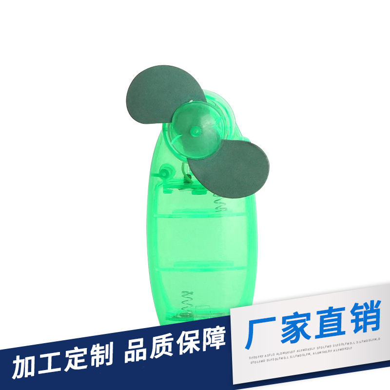 mini little fan portable hand fan dry battery little fan children little fan fan Specification drawing