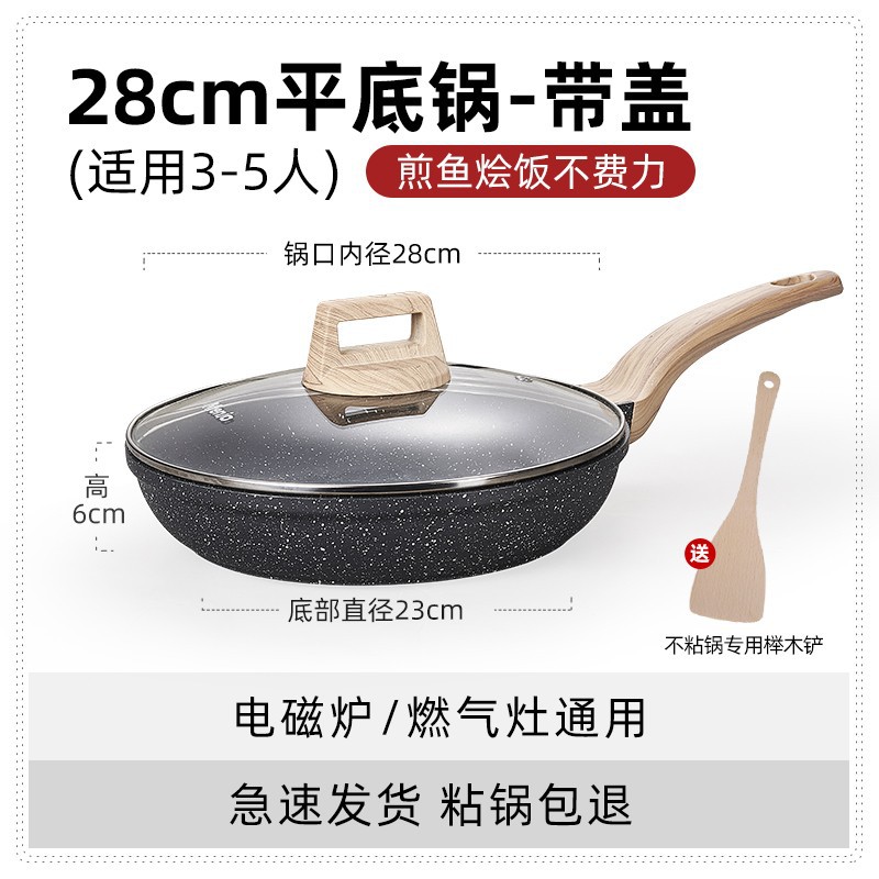 british mingjue medical stone pan non-stick pan household steak frying pan frying pan induction cooker gas stove details Picture