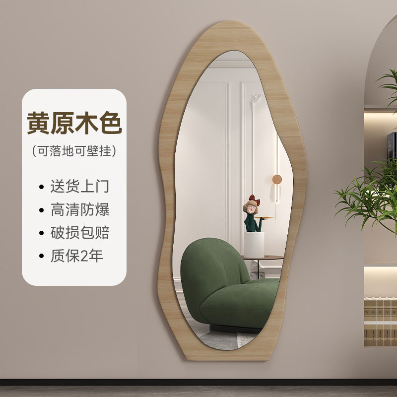 zhonggu full-length mirror home floor mirror high-grade dressing mirror bedroom full-length mirror subnet red special-shaped mirror wall hanging Application Scenario