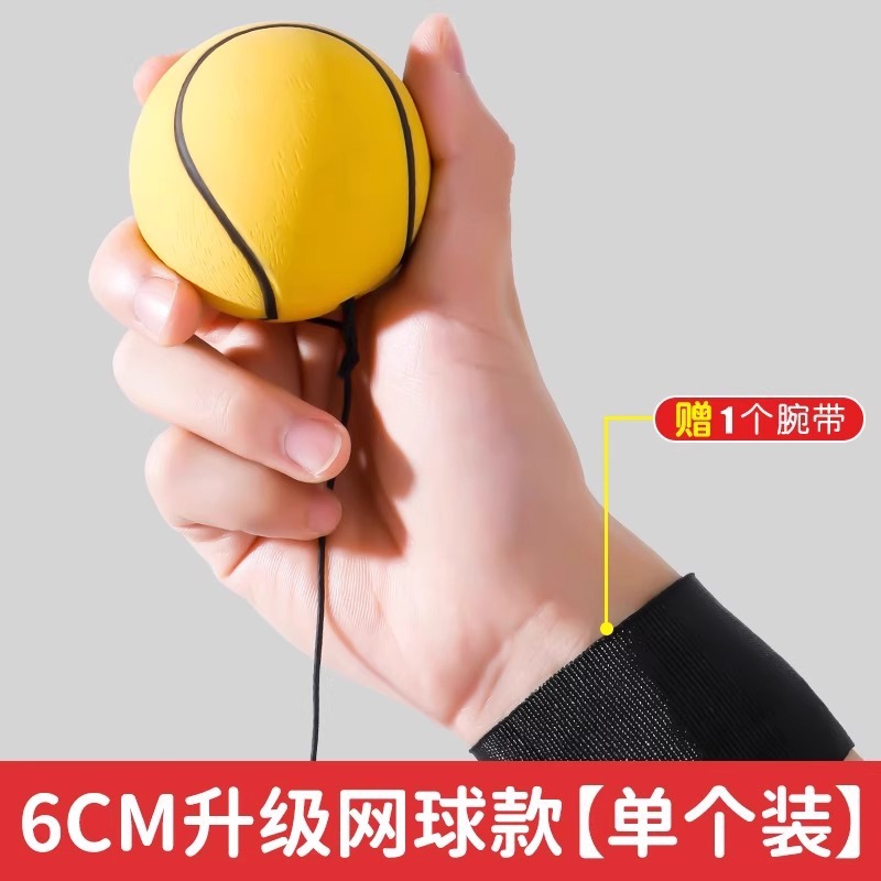 wrist elastic ball with rope middle-aged and elderly fitness ball swing ball children's wrist ball hand-eye coordination exercise toy Specification drawing
