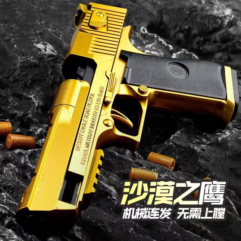 cross-border desert eagle throwing shell soft bullet gun continuous delivery glock toy gun automatic loading empty warehouse hanging pistol batch Specification drawing