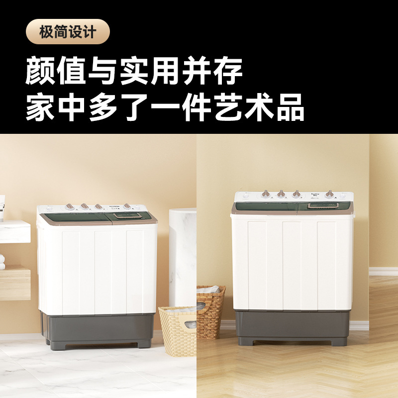 royalstar royalstar semi-automatic double cylinder home dormitory rental bottom drainage washing machine large capacity Application Scenario