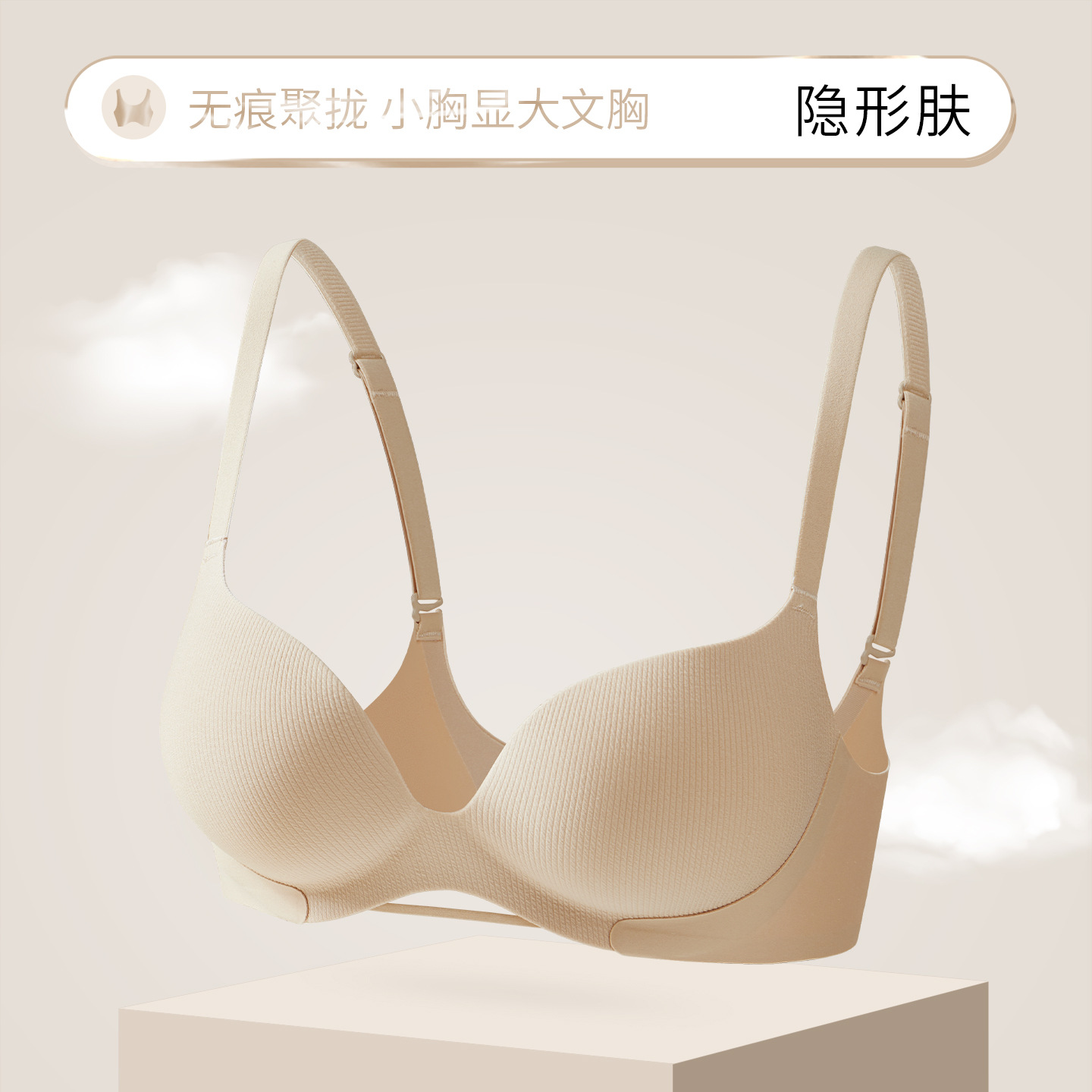 seamless underwear women's small chest push up big upper thin lower thick mold ab cup simple and breathable one-piece coaster chest cover full figure