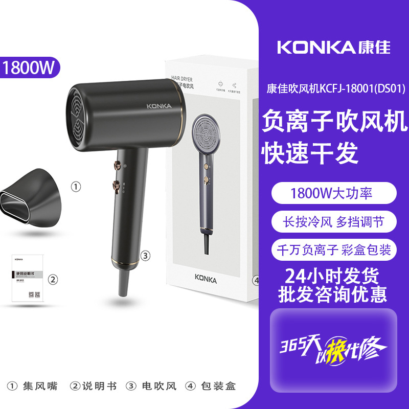 konka hair dryer household anion high-power high-speed hair dryer hotel factory wholesale hair dryer gift details Picture