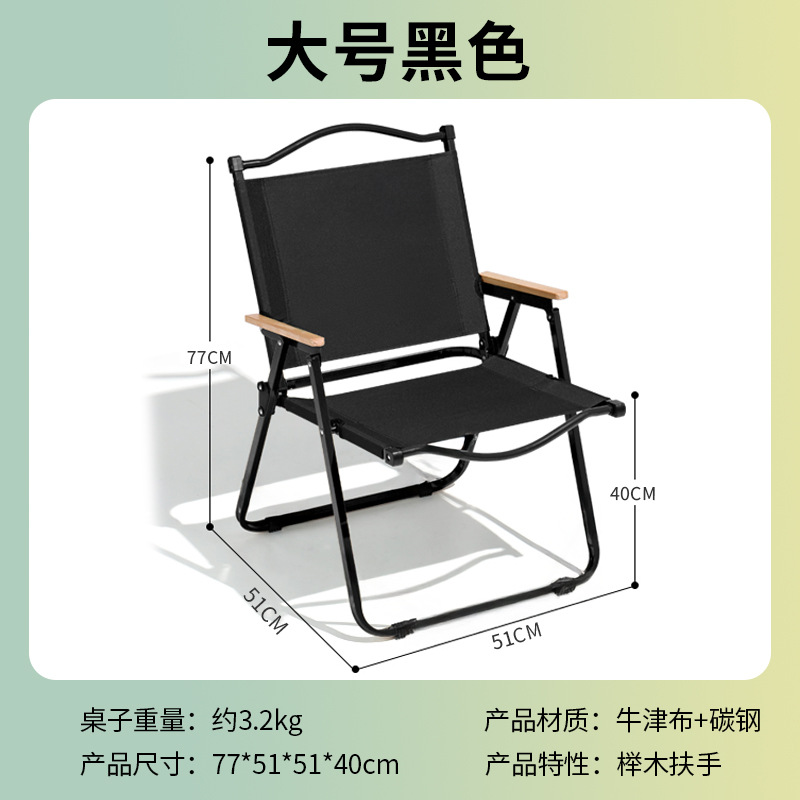 primitive man outdoor folding chair camping chair kermit chair folding stool beach chair fishing portable picnic chair Specification drawing