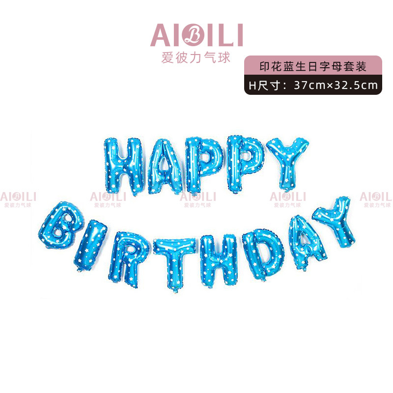 birthday balloon hardcover imitation beautiful happy birthday letter set aluminum balloon happy birthday decoration Specification drawing